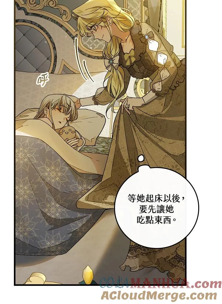 第34话 第97页