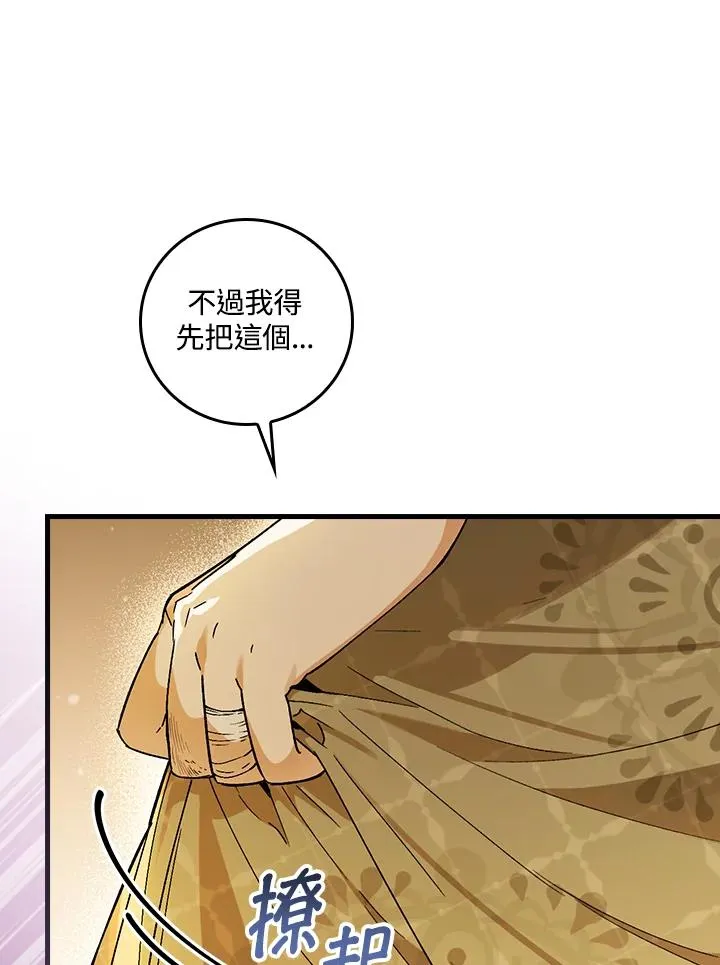 第34话 第98页