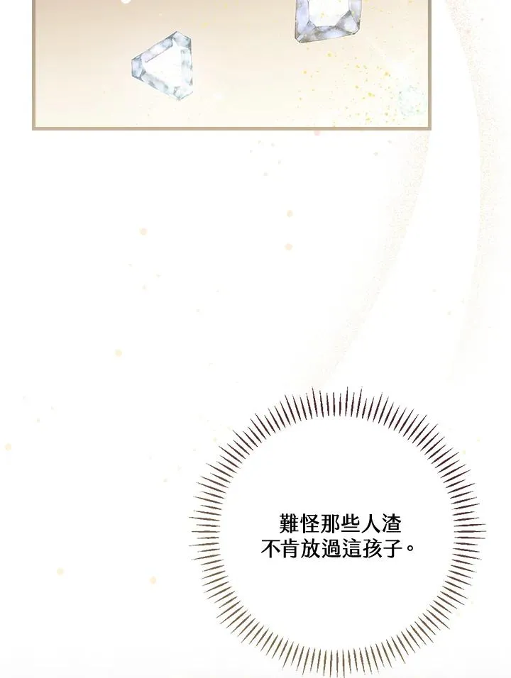 第35话 第2页
