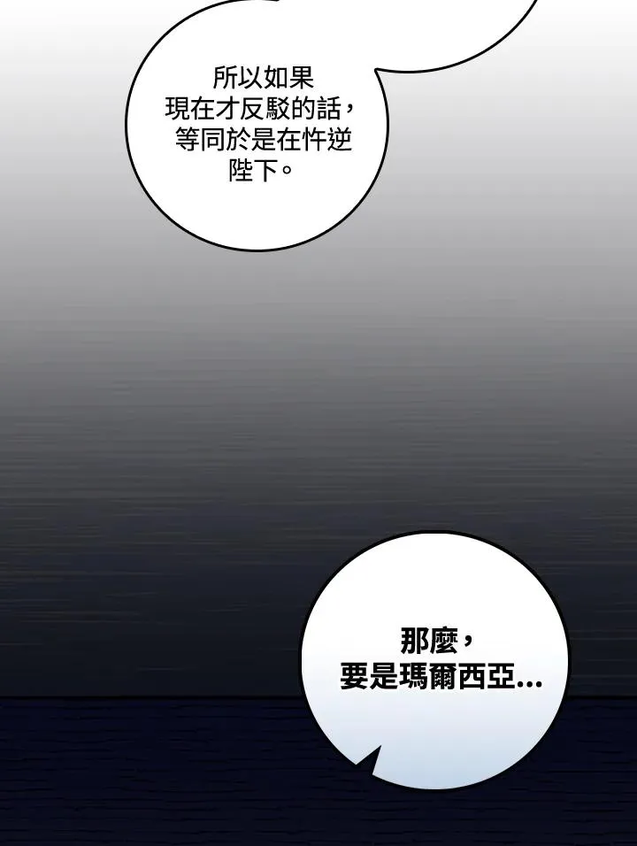 第35话 第26页