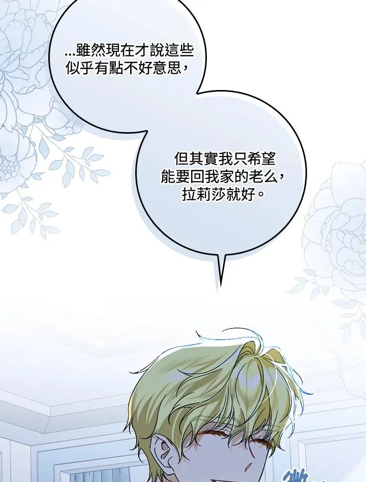第35话 第30页