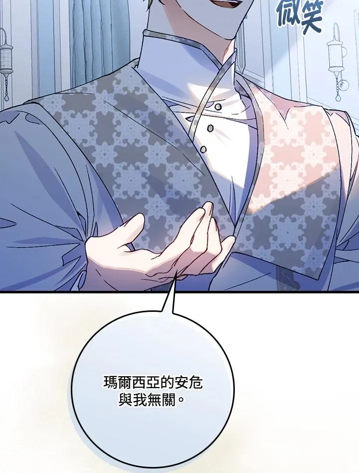 第35话 第31页