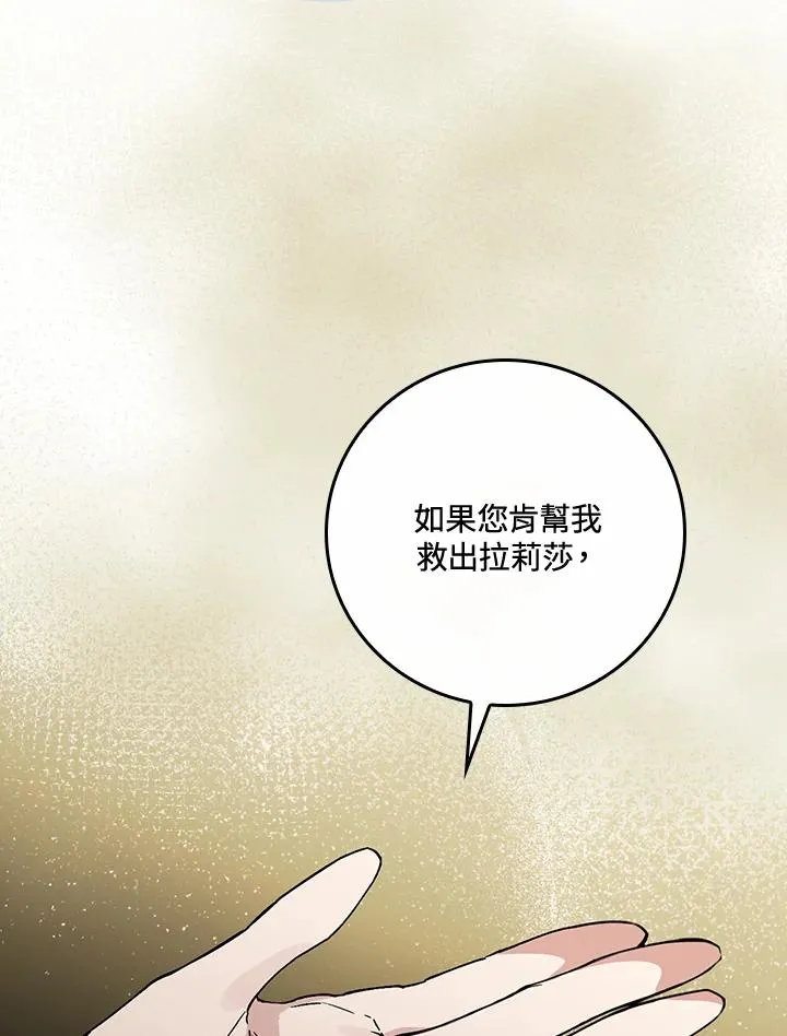 第35话 第32页