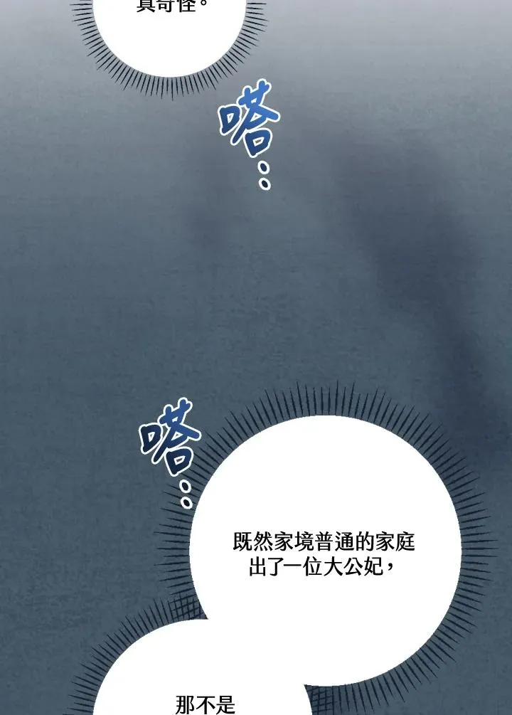 第35话 第43页