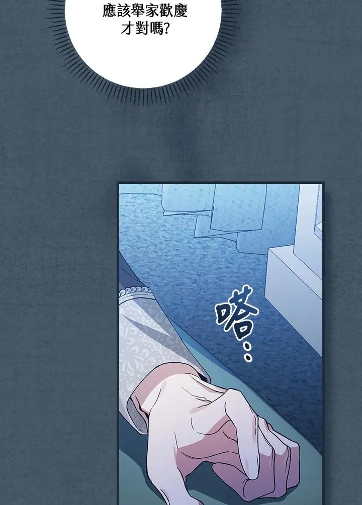 第35话 第44页