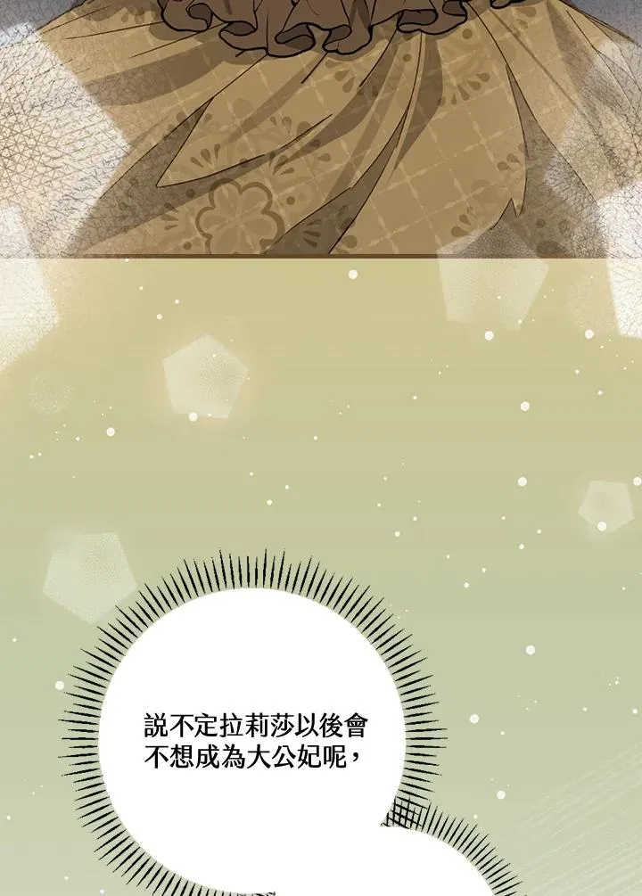 第35话 第51页