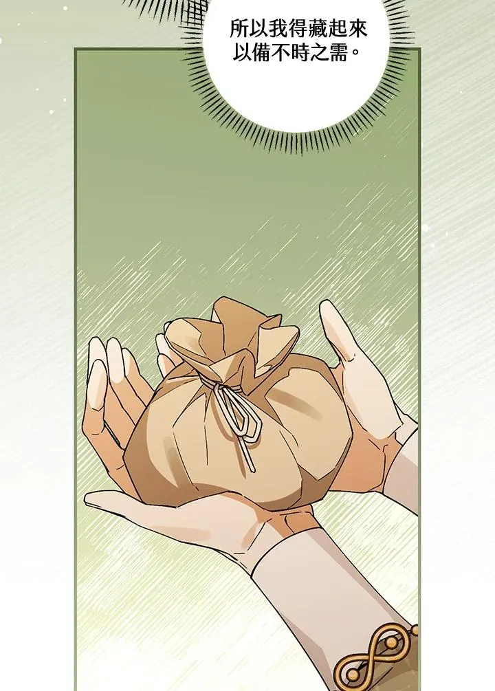第35话 第52页