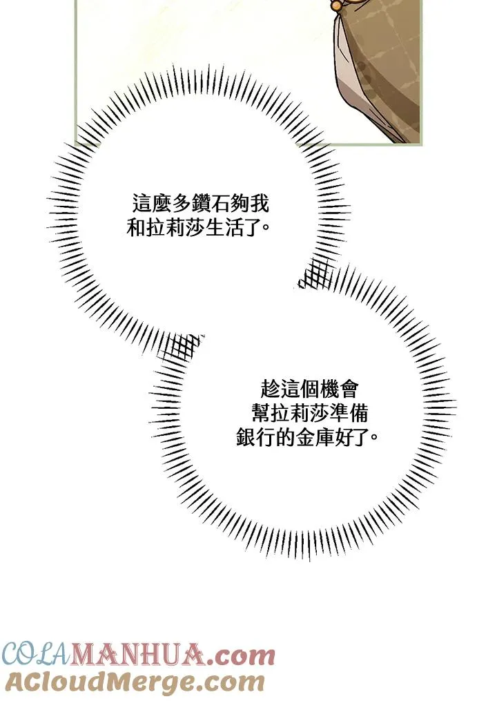 第35话 第53页