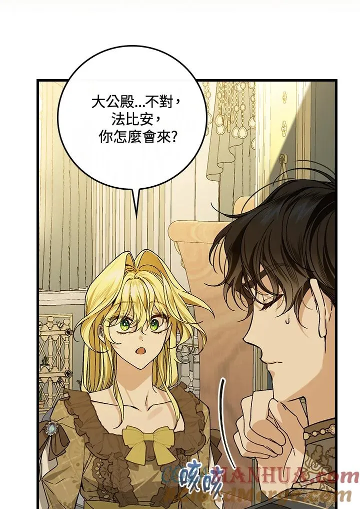 第35话 第61页