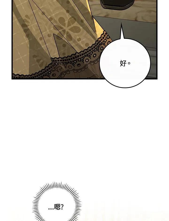 第35话 第67页