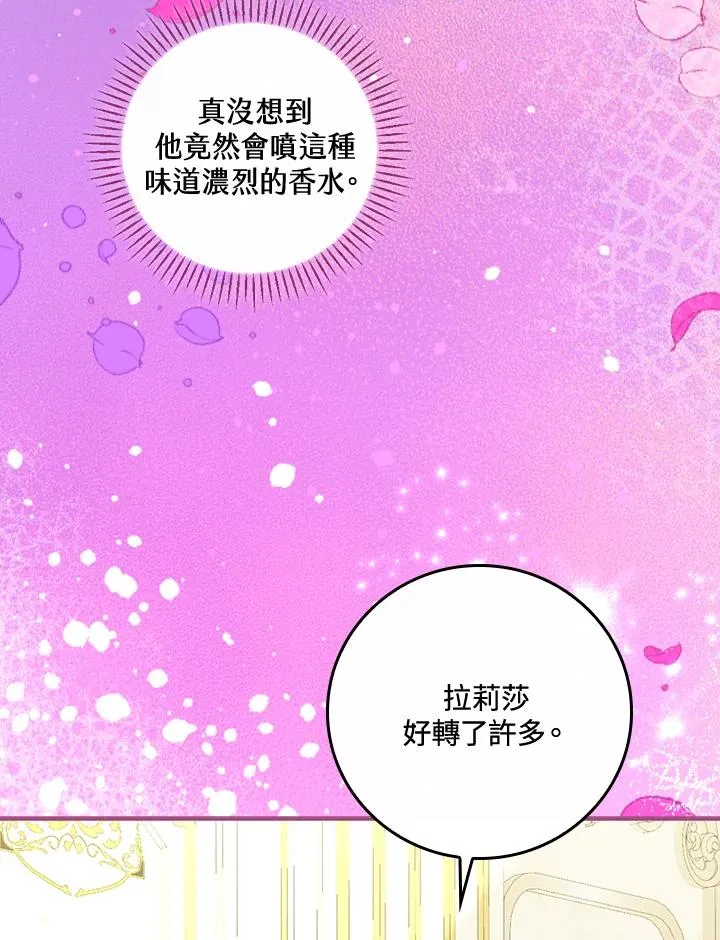 第35话 第70页