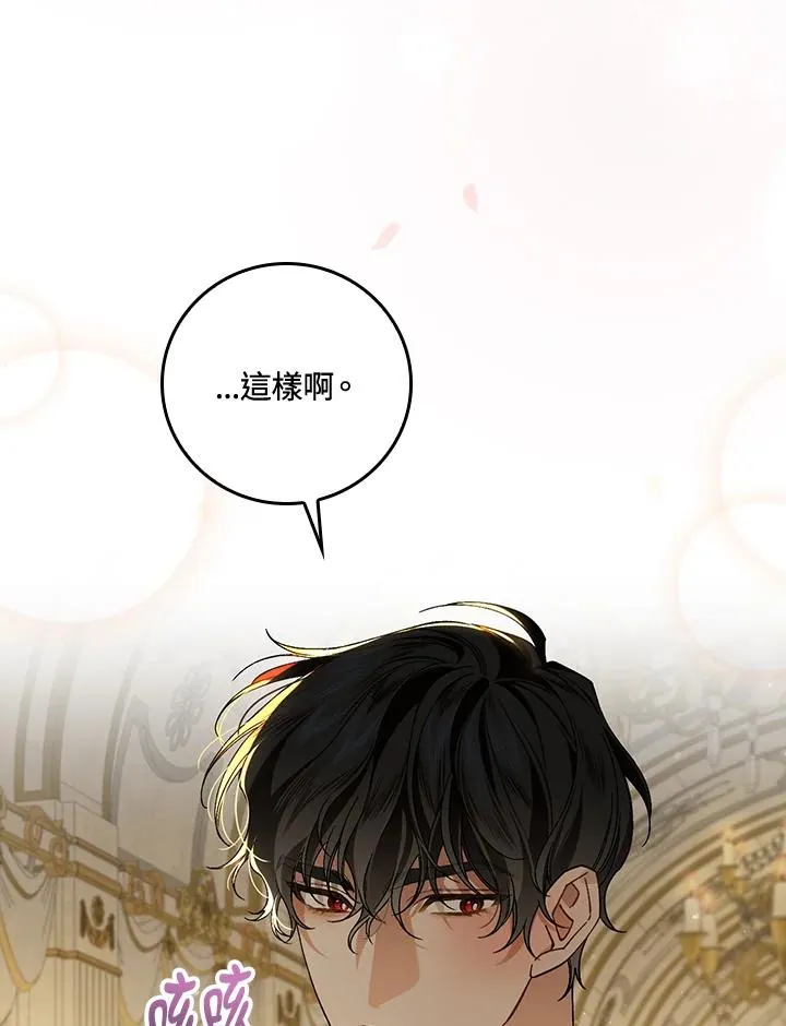 第35话 第74页