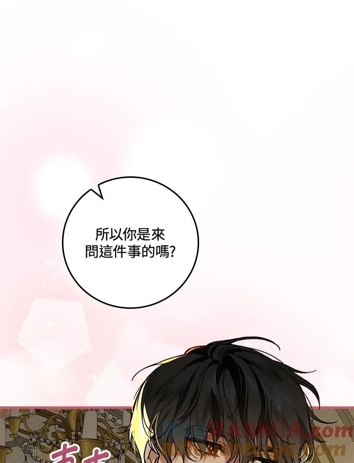 第35话 第77页