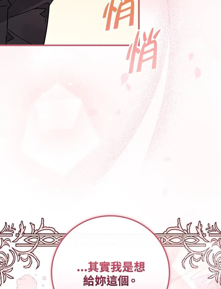 第35话 第80页
