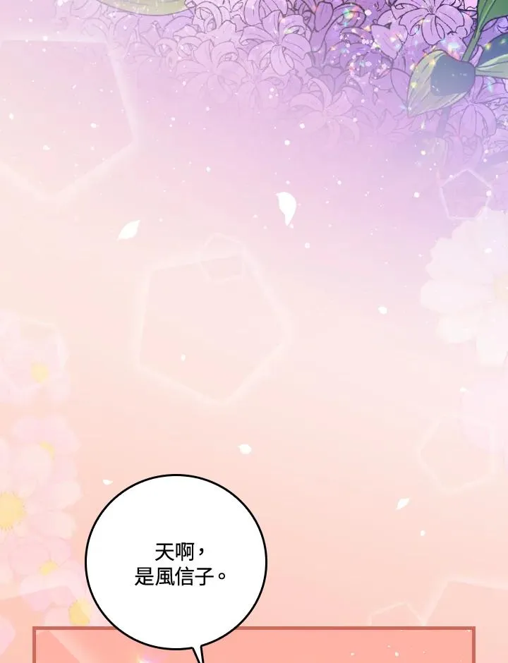 第35话 第83页