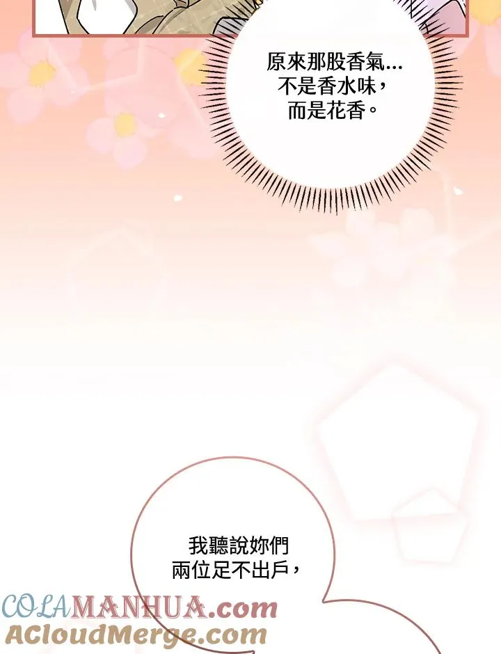 第35话 第85页