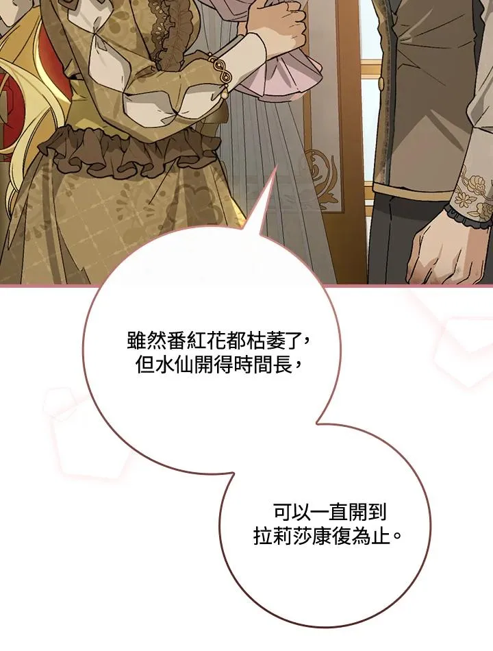 第35话 第87页