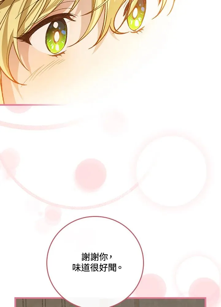 第35话 第90页
