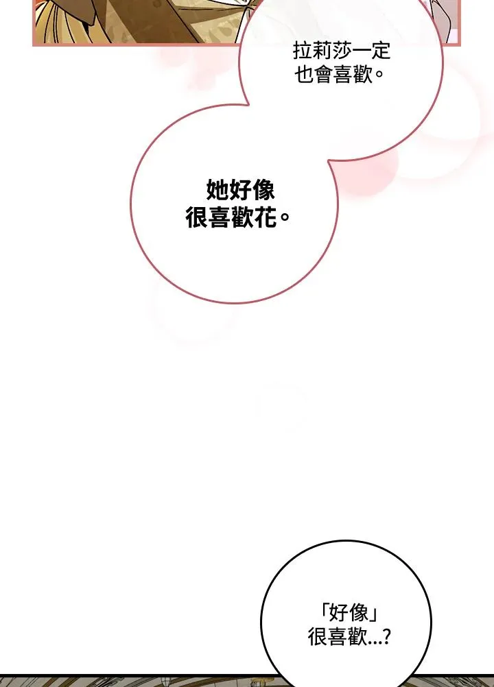 第35话 第92页