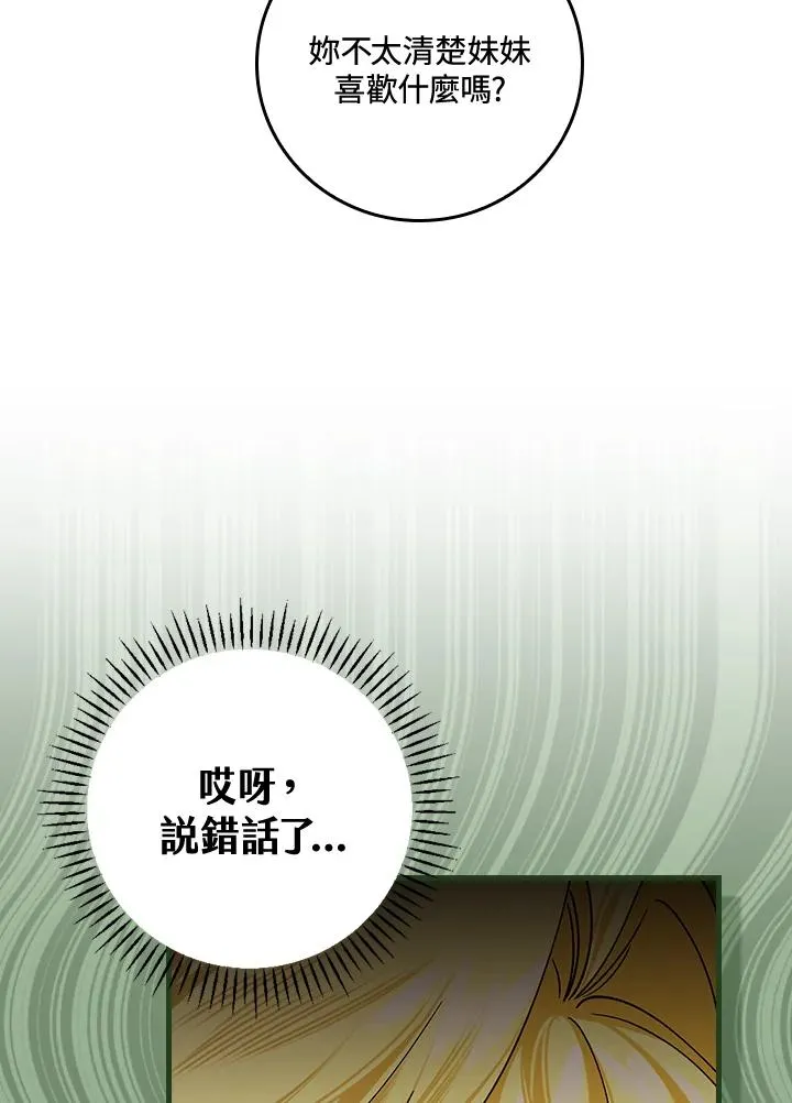 第35话 第94页