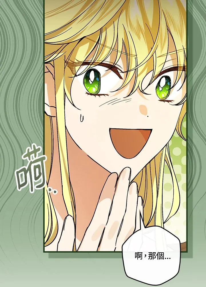 第35话 第95页