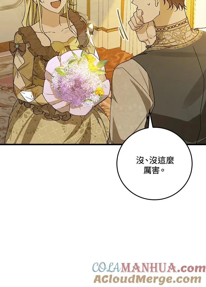第35话 第97页