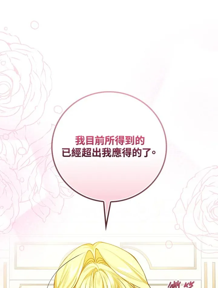 第35话 第99页