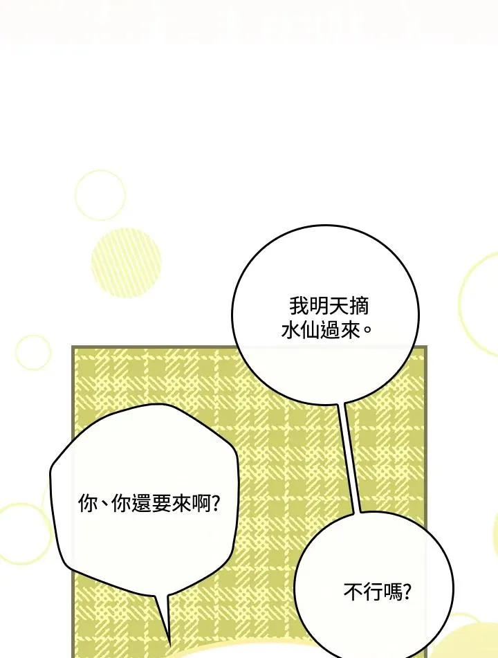 第35话 第106页