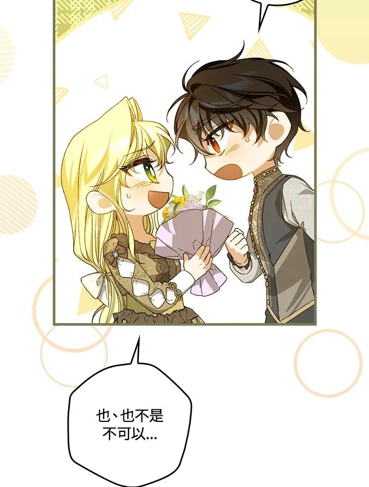 第35话 第107页