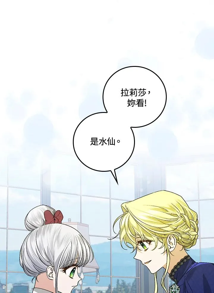 第36话 第3页
