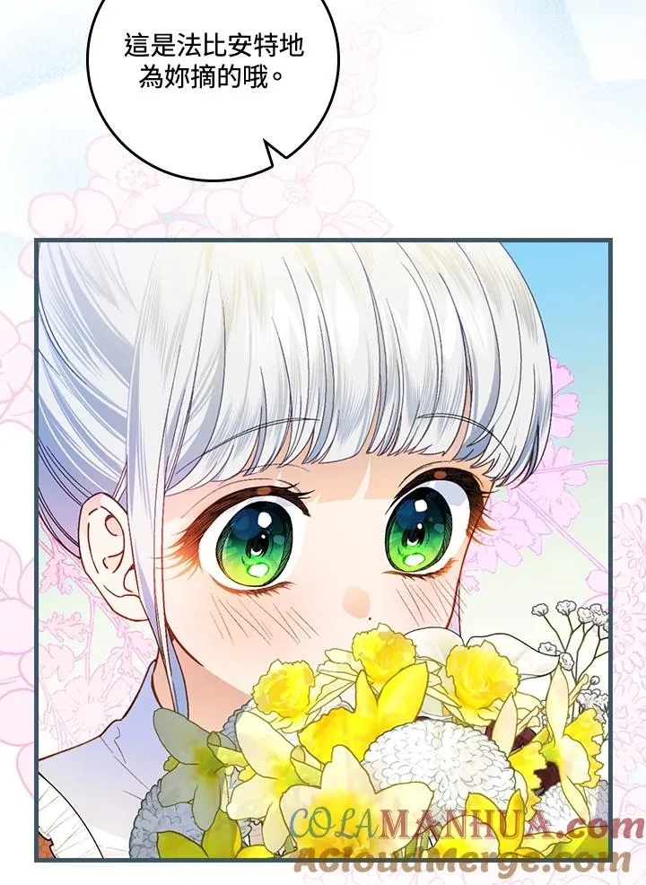 第36话 第5页