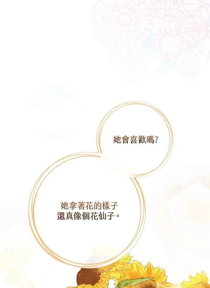 第36话 第6页