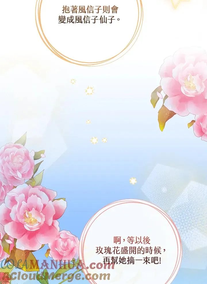第36话 第9页