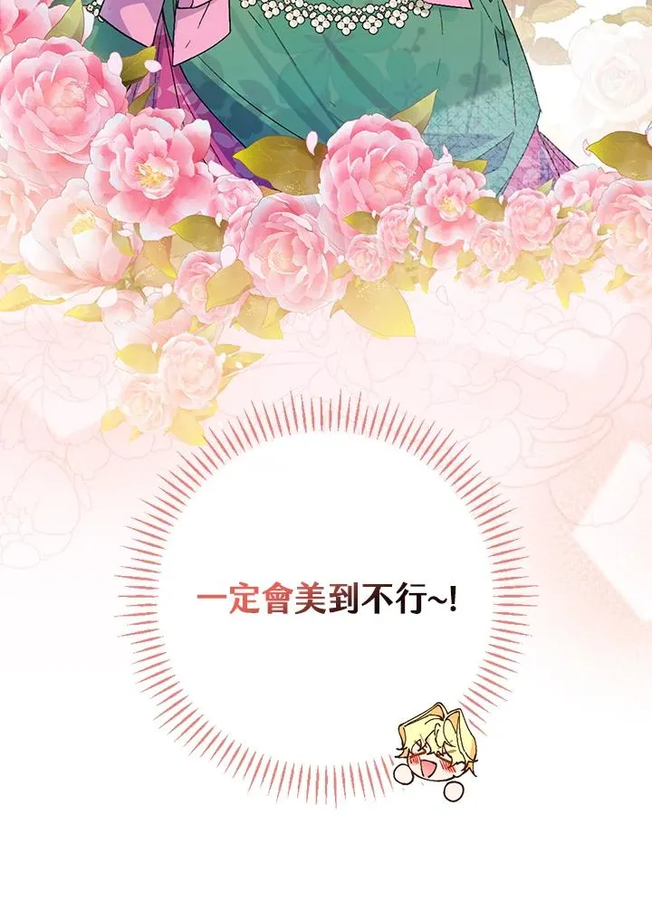 第36话 第11页