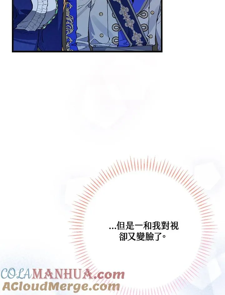 第36话 第21页