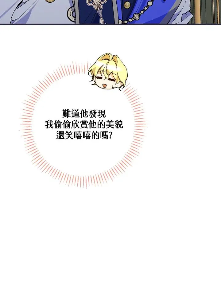 第36话 第23页