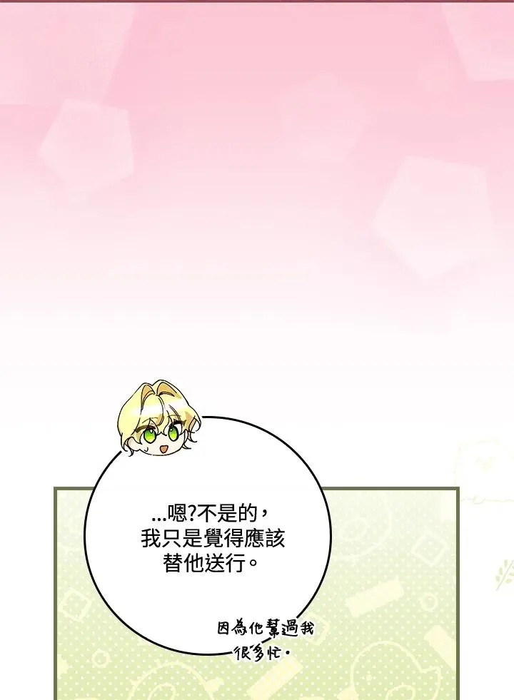 第36话 第31页