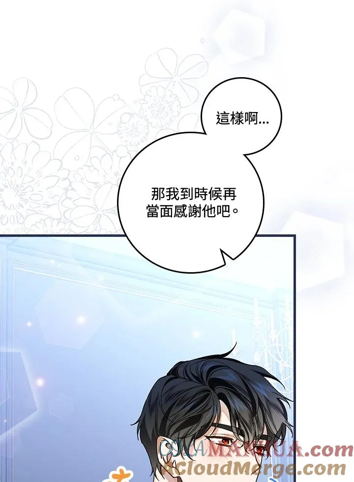 第36话 第33页
