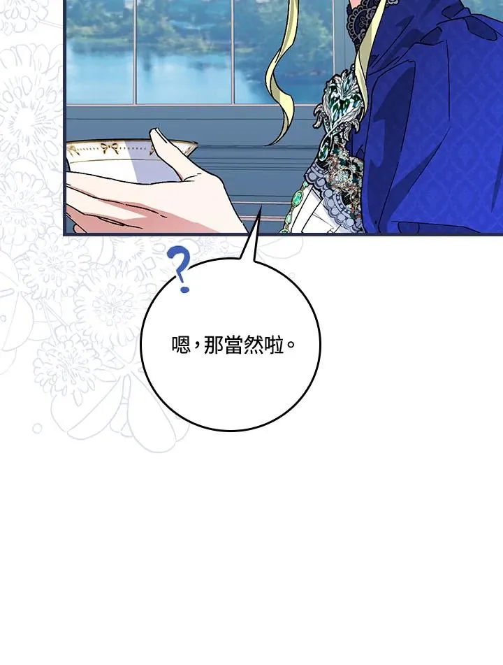第36话 第36页
