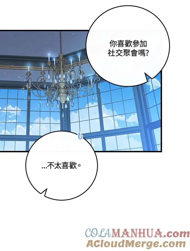 第36话 第37页