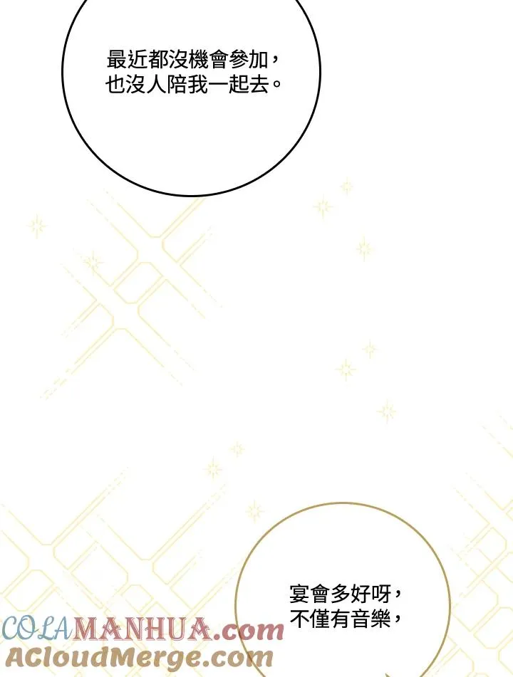 第36话 第41页