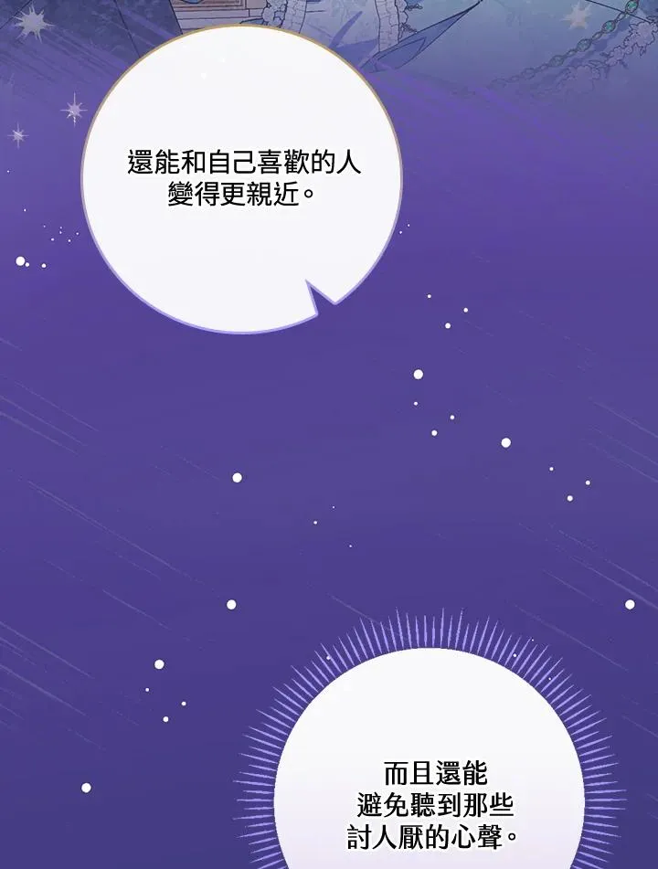 第36话 第43页