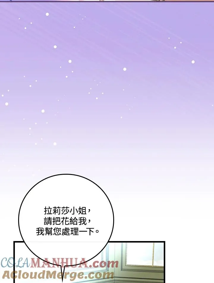 第36话 第45页