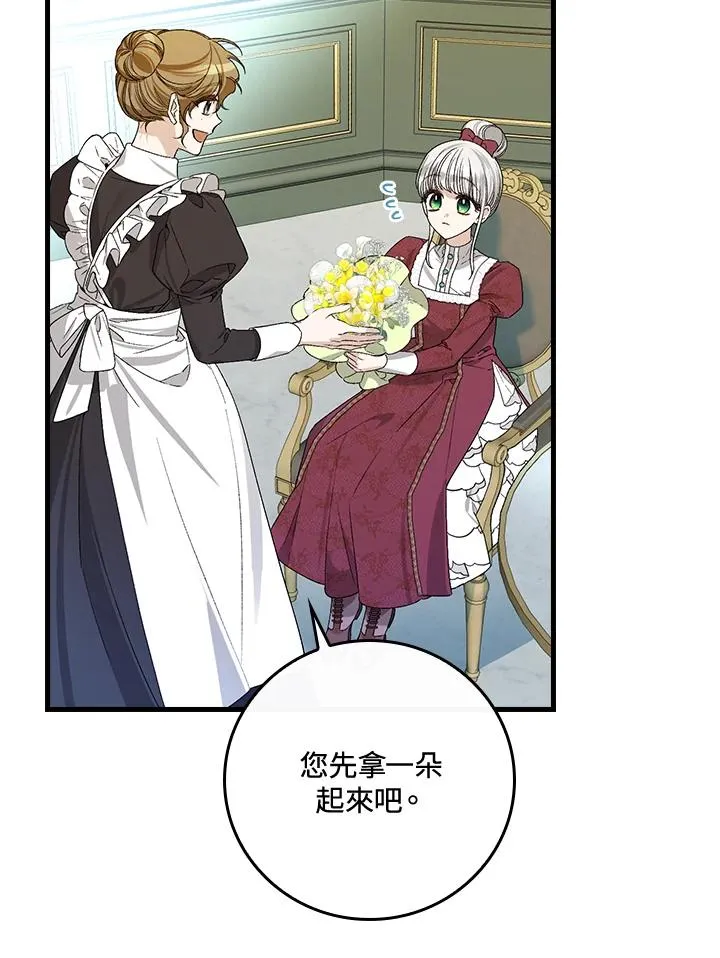第36话 第46页