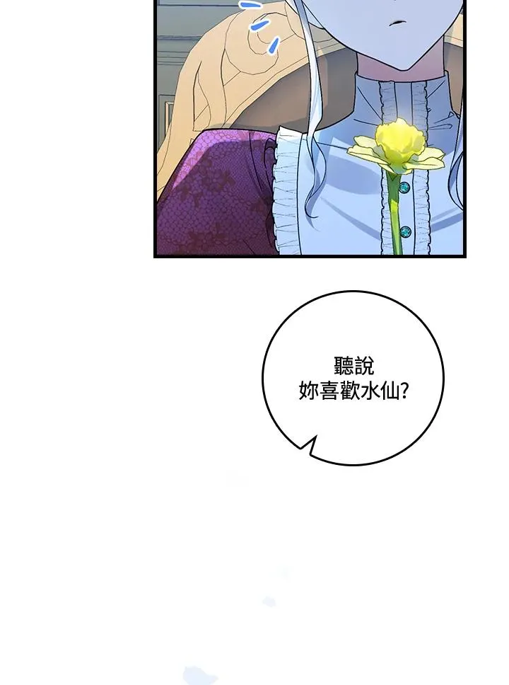 第36话 第48页