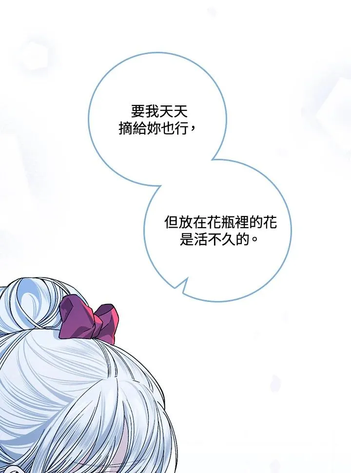 第36话 第51页