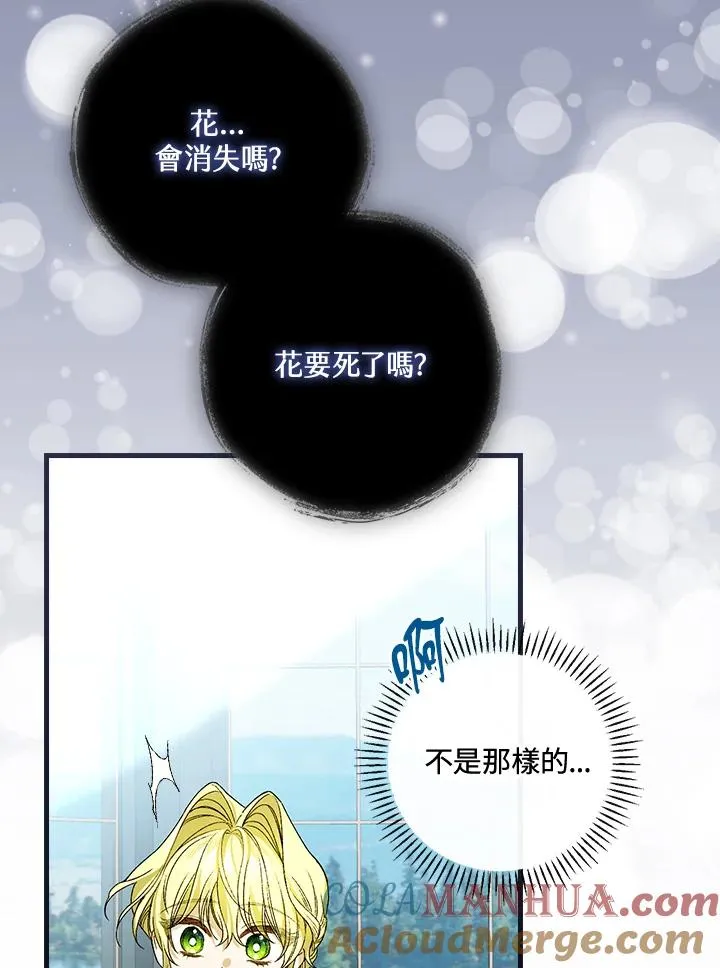 第36话 第53页