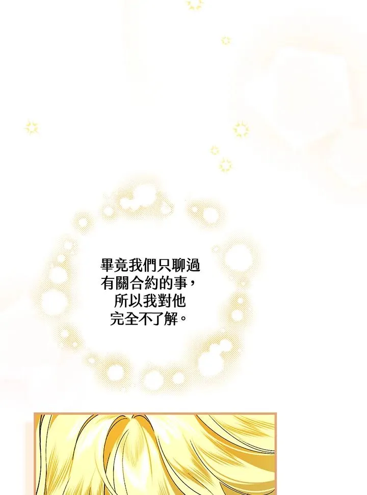 第36话 第60页
