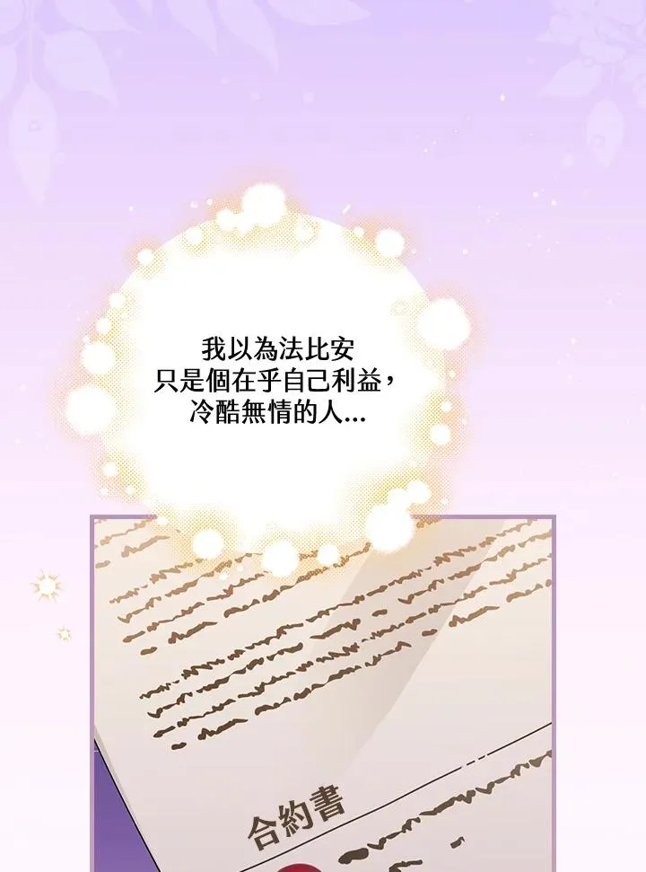 第36话 第64页
