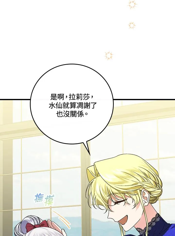 第36话 第66页